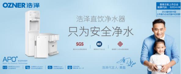 浩泽净水器滤芯激活芯片,浩泽净水器直播