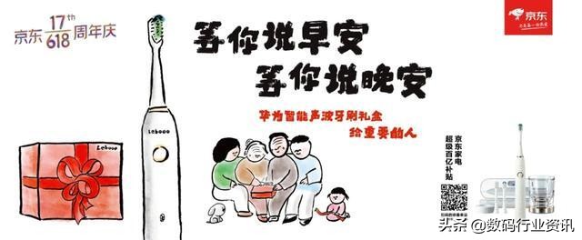 京东618广告文案范文,京东618预售保价格文案