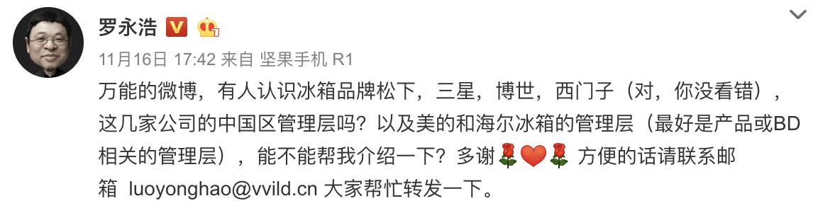 罗永浩谈演讲,罗永浩老人与海演讲