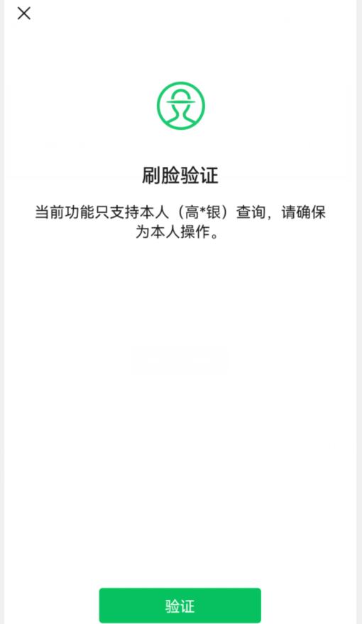 身份证要是被别人绑定了微信支付，后果将不堪设想，赶紧自查解绑