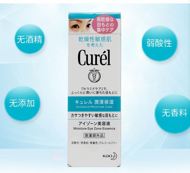 日本平价好用的眼霜,日本明色眼霜好用吗