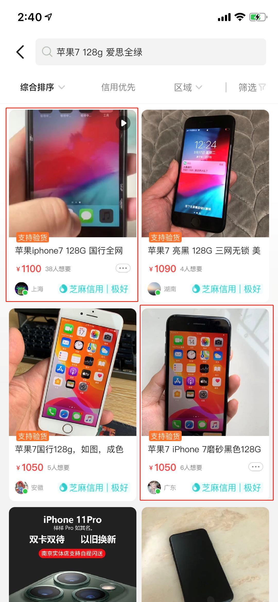 1000多买iphone14什么套路,闲鱼苹果7手机捡漏