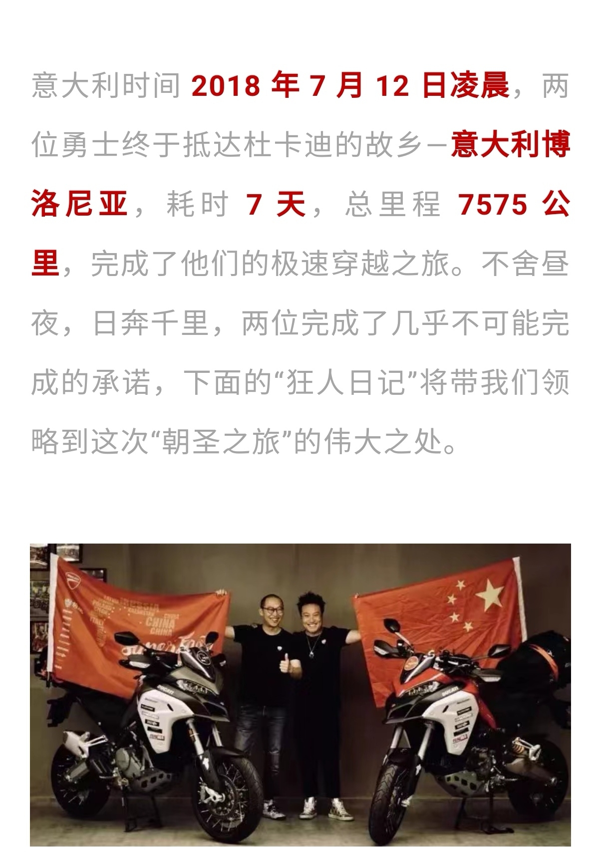 千里马摩托车,一台摩托车价值100多万