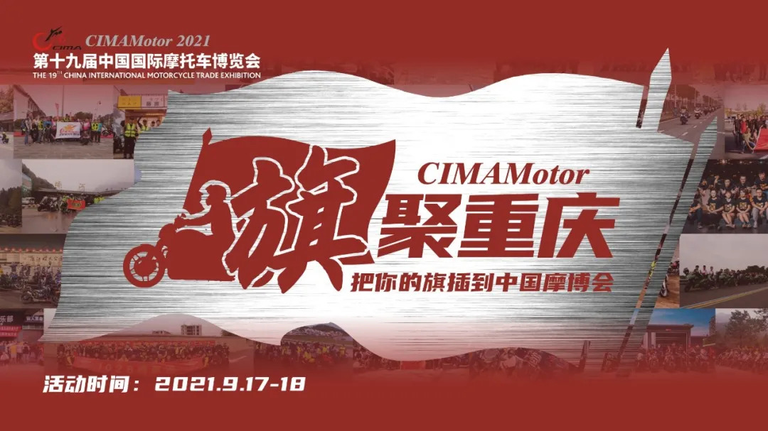 摩博活动会2020,摩博会精彩回顾