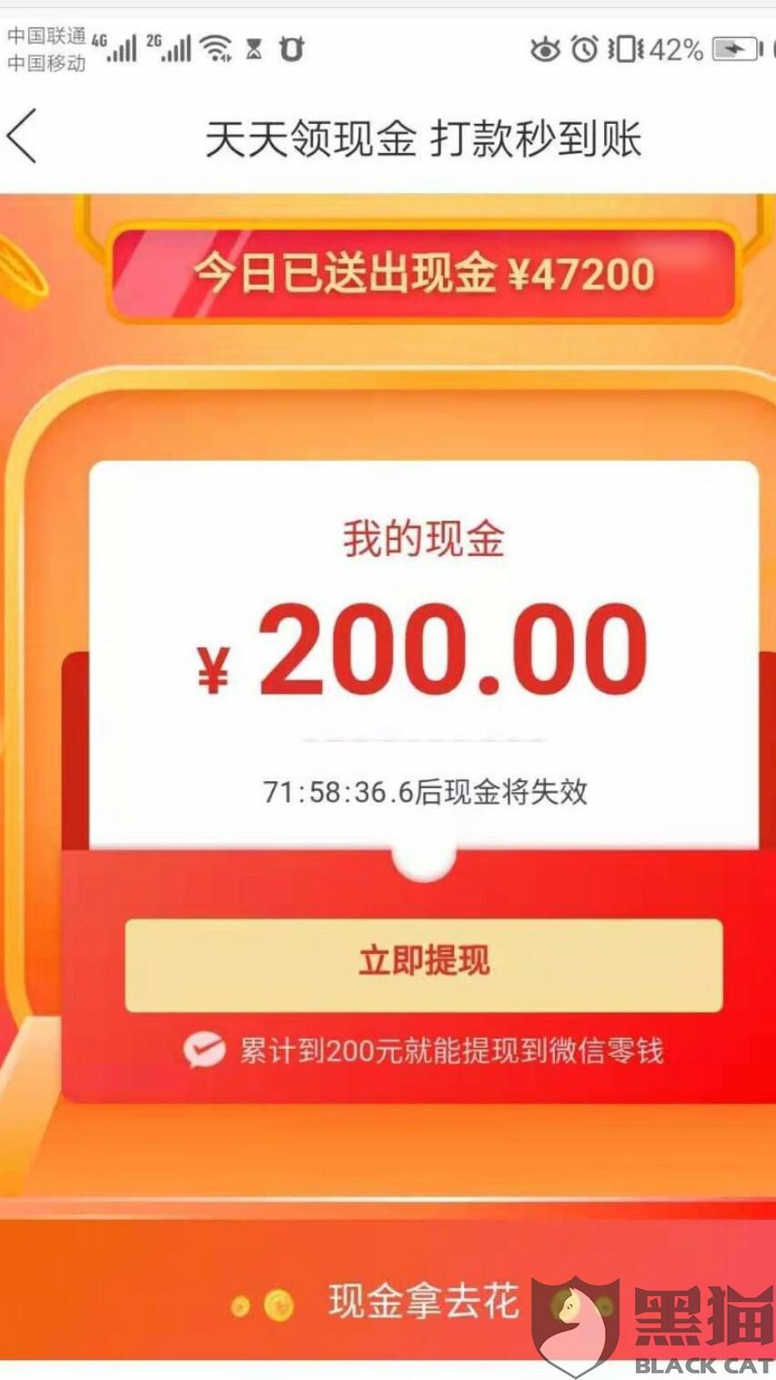 拼多多天天现金助力要多少人,拼多多天天领福利是真的吗