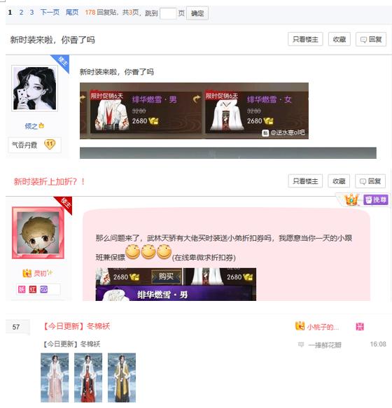 天刀春节服,天刀新时装