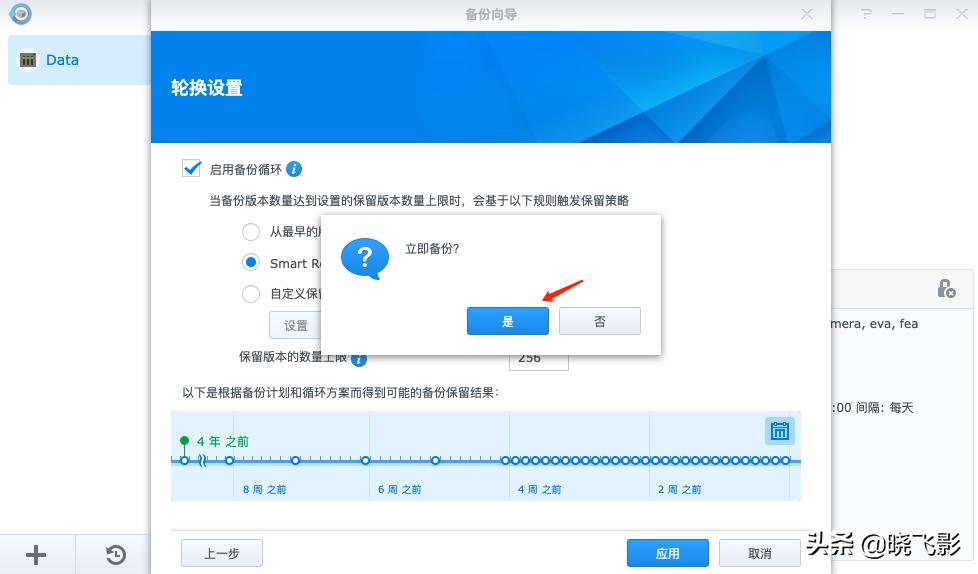 群晖nas最安全的备份方案,群晖nas同步和备份的区别