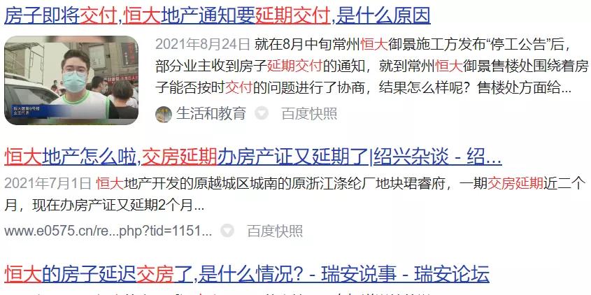 爆雷事件导致的危害,房企爆雷对现房有影响吗