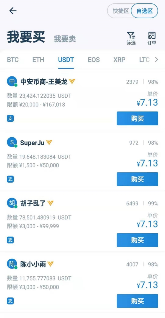法币交易视频教程,怎样玩转币币交易