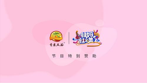 辣妈辣么美北京卫视,辣妈辣么美北京卫视几点播出