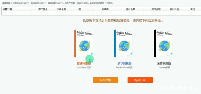 揭秘挂机赚钱*局骗**