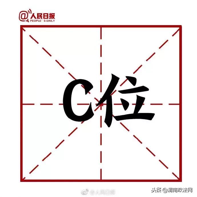 2018最常用的网络用语,人民日报2021年度十大网络语