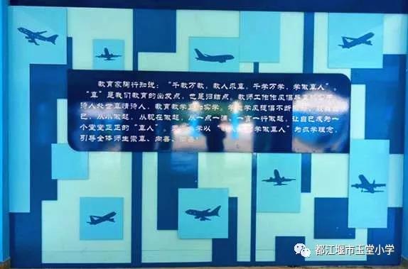 四川省都江堰市玉堂小学,都江堰市玉堂小学四年级1班