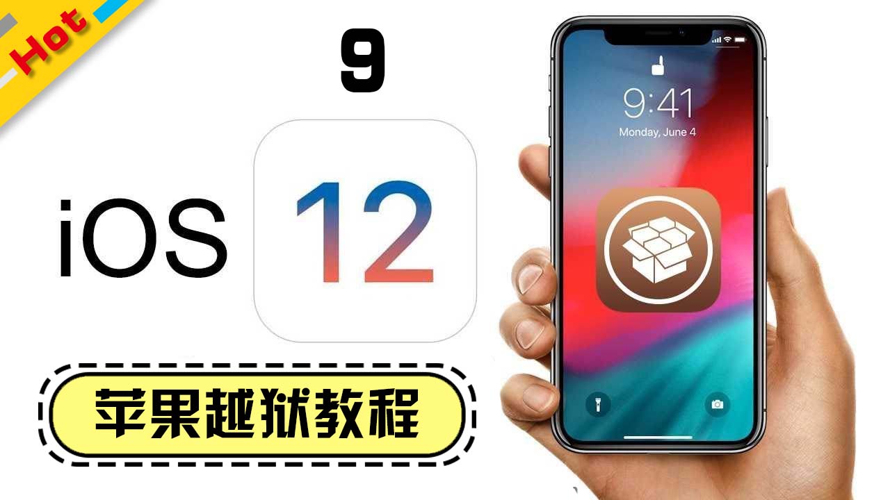 iphoneios16.0.2手机越狱详细教学,iphone手机越狱教学ios10.3.4