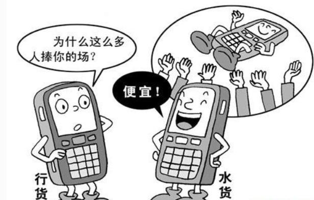 怎么看手机是真的还是水货,你的手机是正品吗