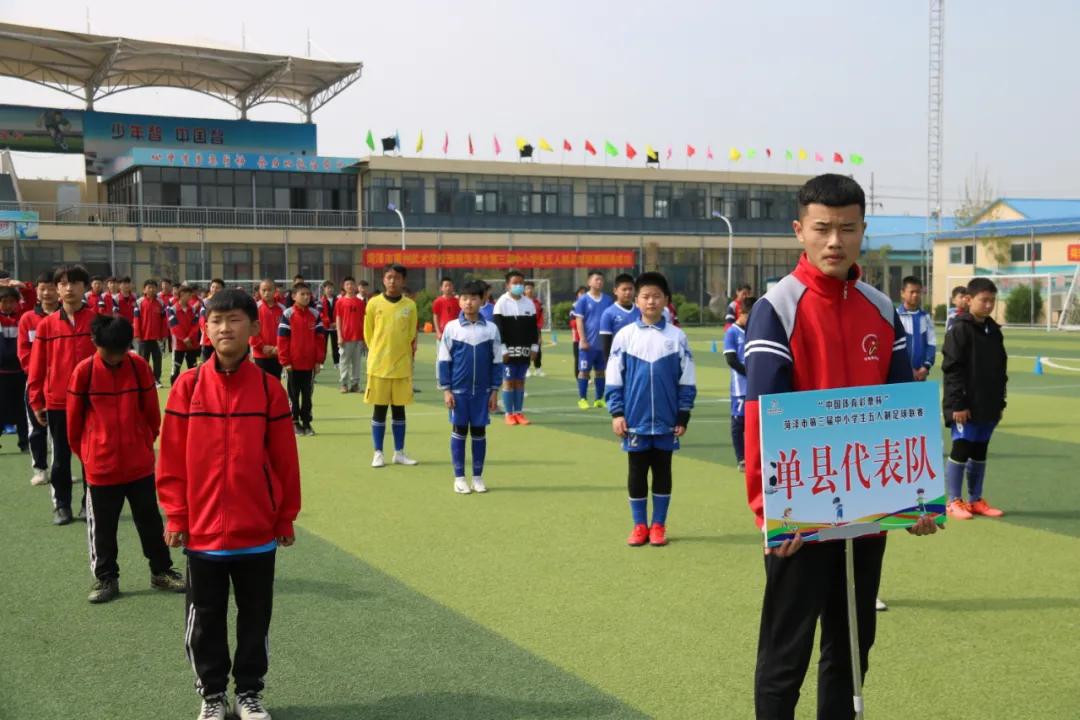 小学五人制足球比赛直播,曹州武校五人制