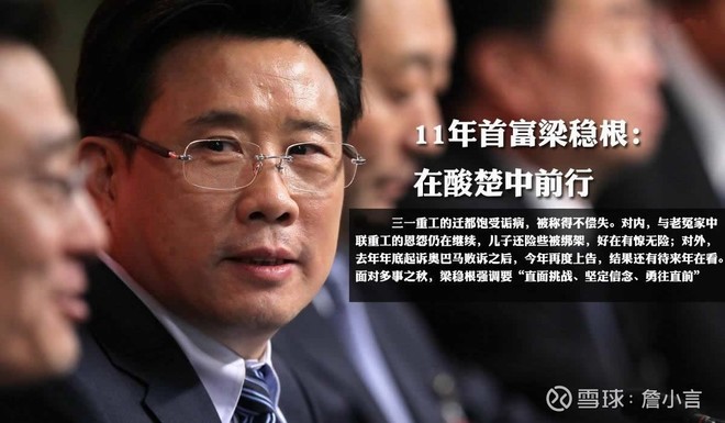 基建狂魔中联重科被三一重工反超背后，它做错了什么？