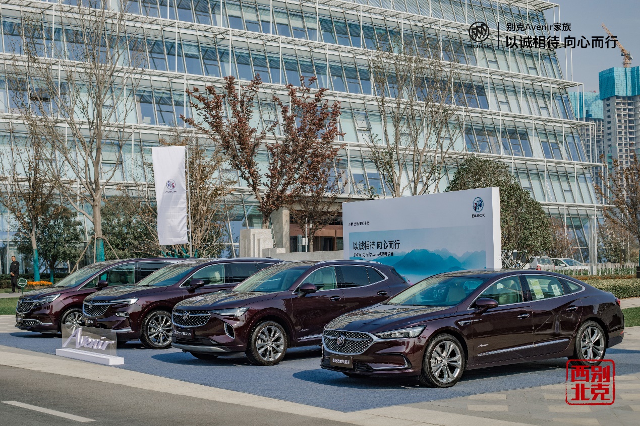 西安别克avenir品鉴会 (23款别克avenir)