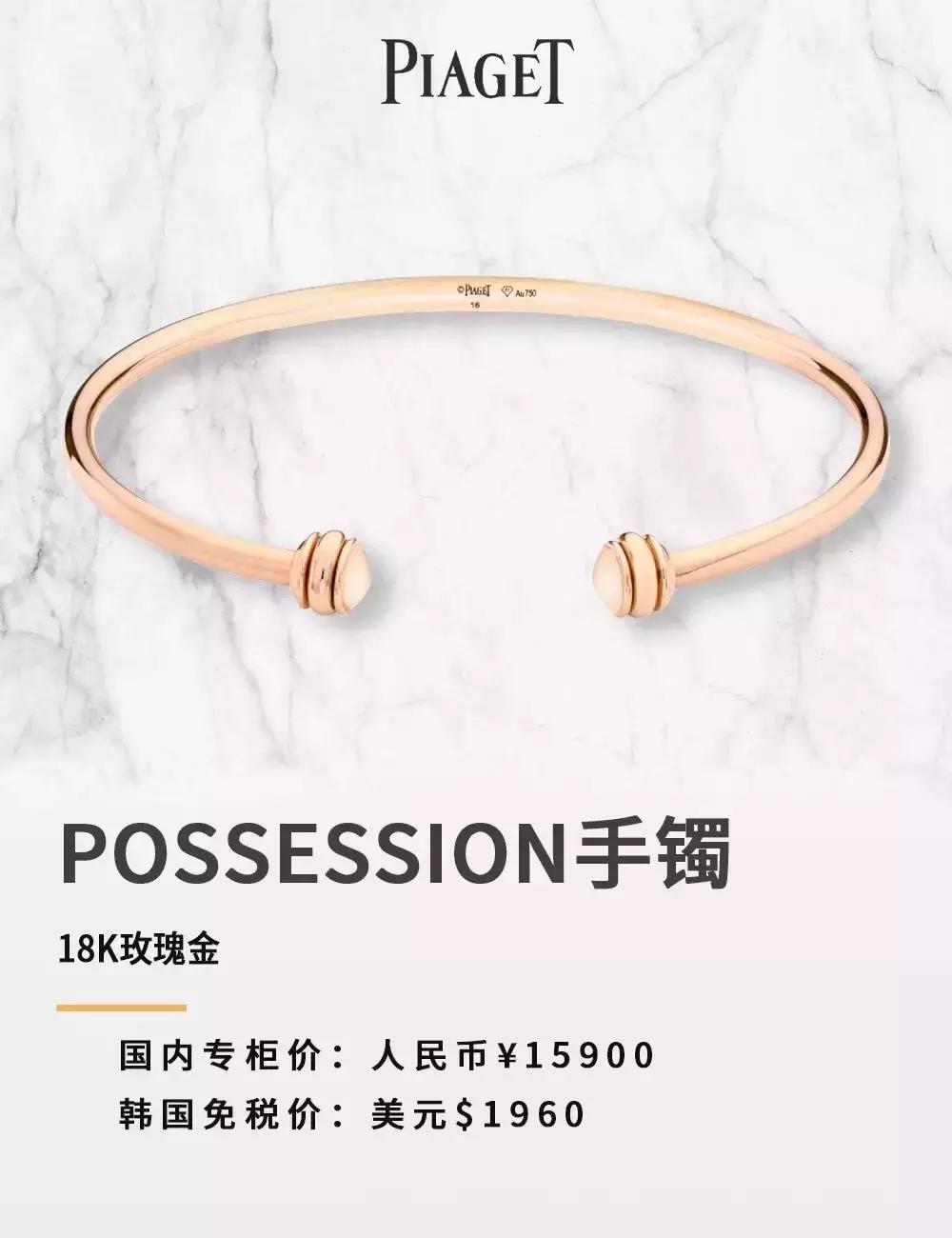 piaget伯爵品牌活动,piaget伯爵19年女款老表