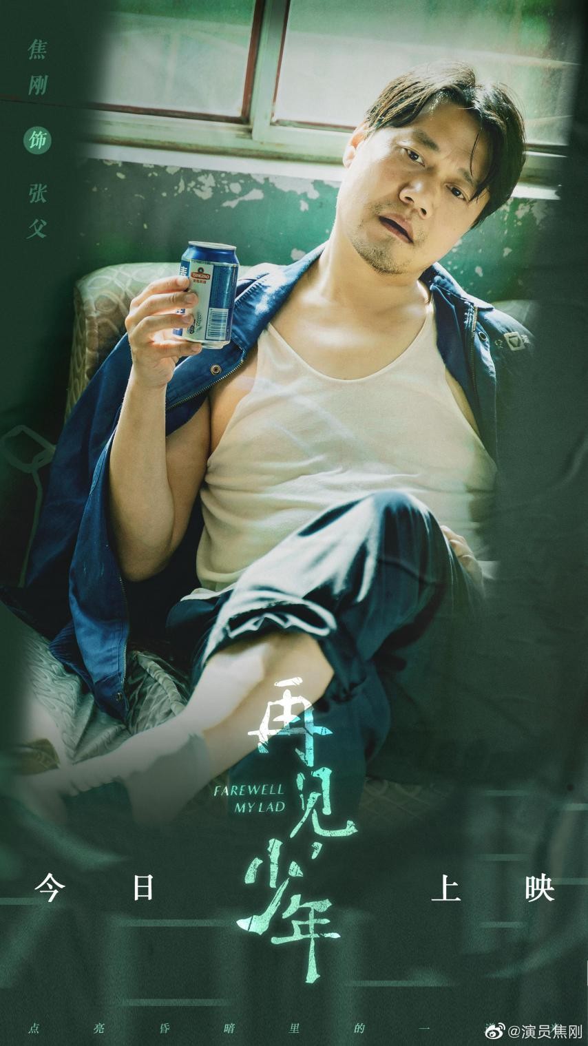 焦刚在叛逆者中的角色,叛逆者焦刚