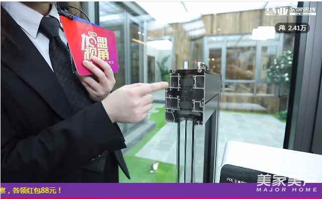 直播看工厂｜帕莱德门窗首届线上招商会圆满收官