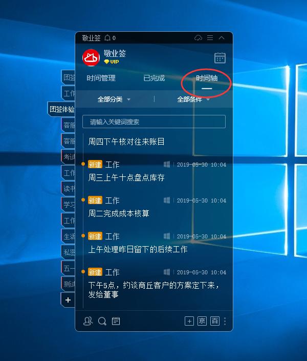 xp系统桌面便签,xp系统有没有自带的便签