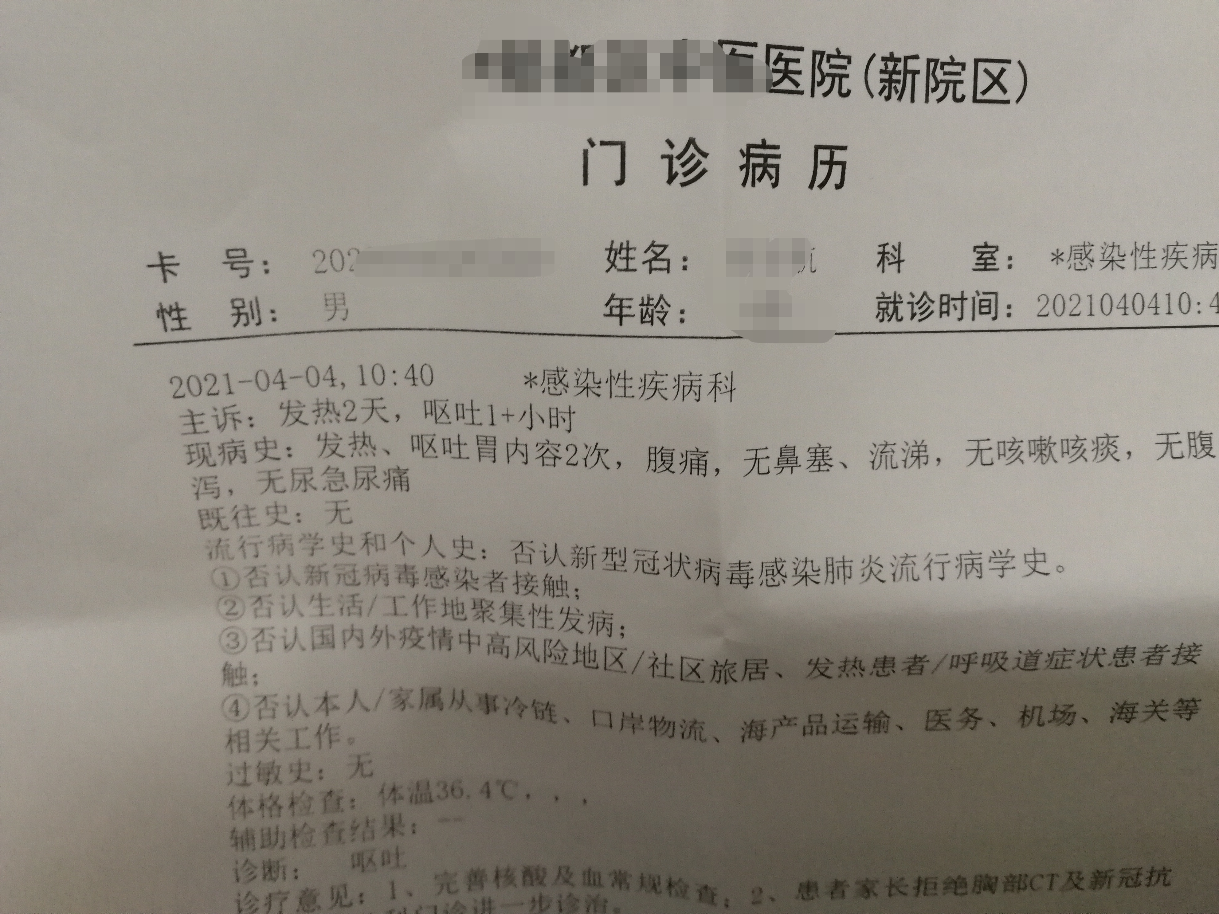 孩子体质差发烧不容易退,孩子每次生病发烧好不好