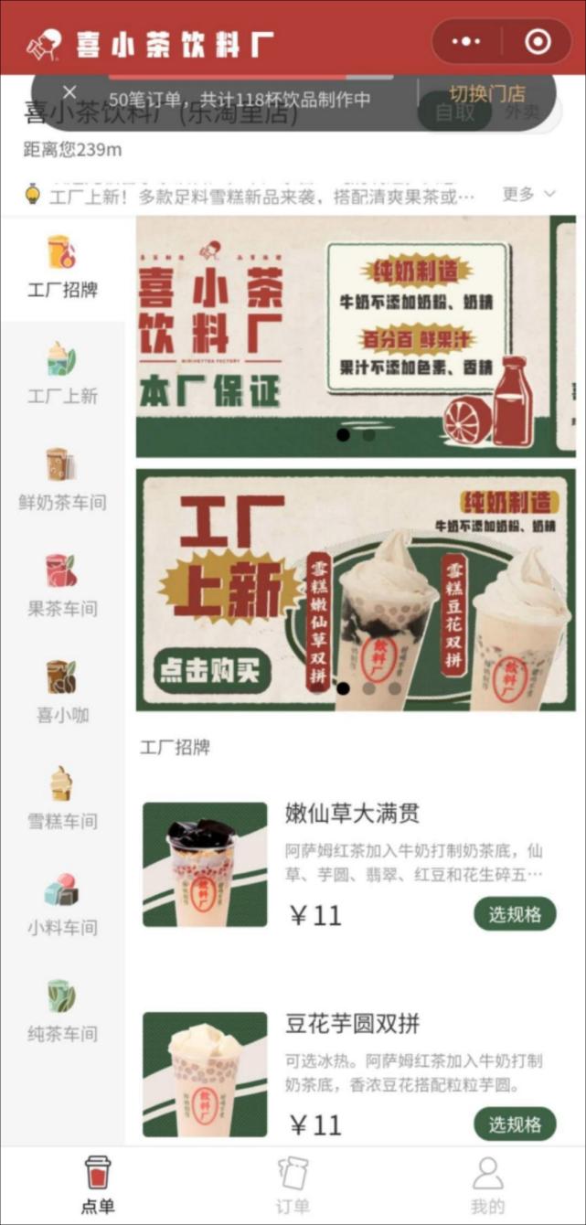 海底捞和喜茶怎样排队,海底捞喜茶