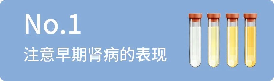 关于尿蛋白的5个小秘密,体检发现尿蛋白是怎么回事