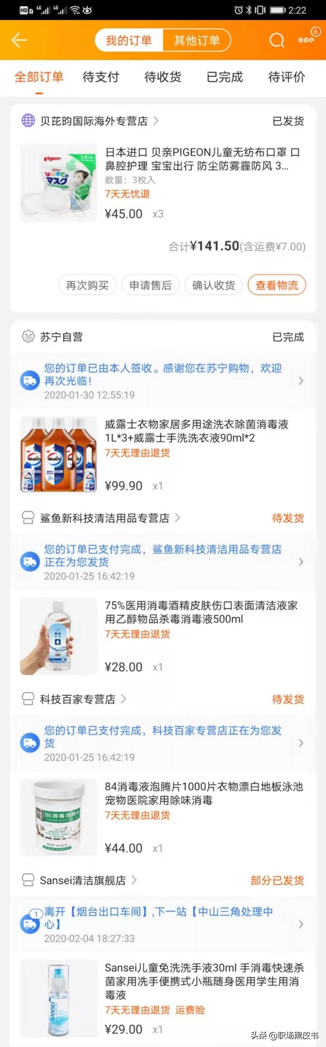 新型冠状病毒给人们带来的危害,新型冠状病毒带来了什么影响