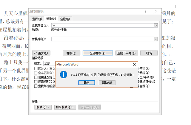 microsoftofficeword页眉线怎样删除,word编辑页眉如何删除空格一行