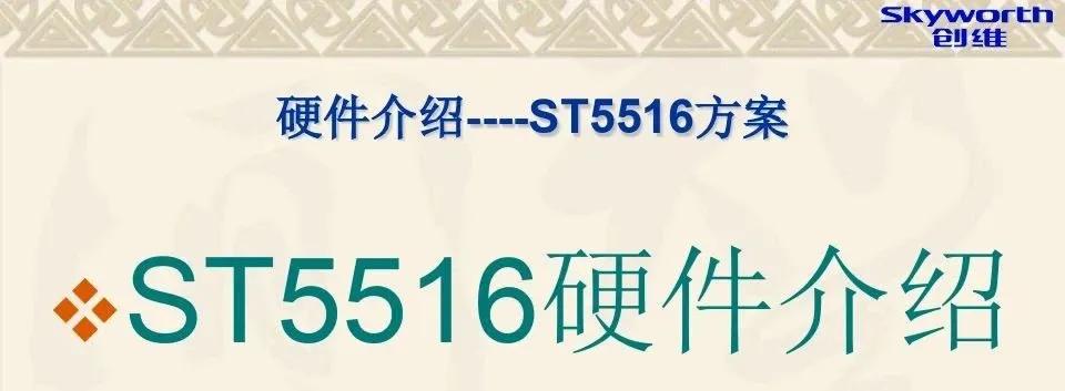 创维电视机维修自学全套教程,创维电视维修原理