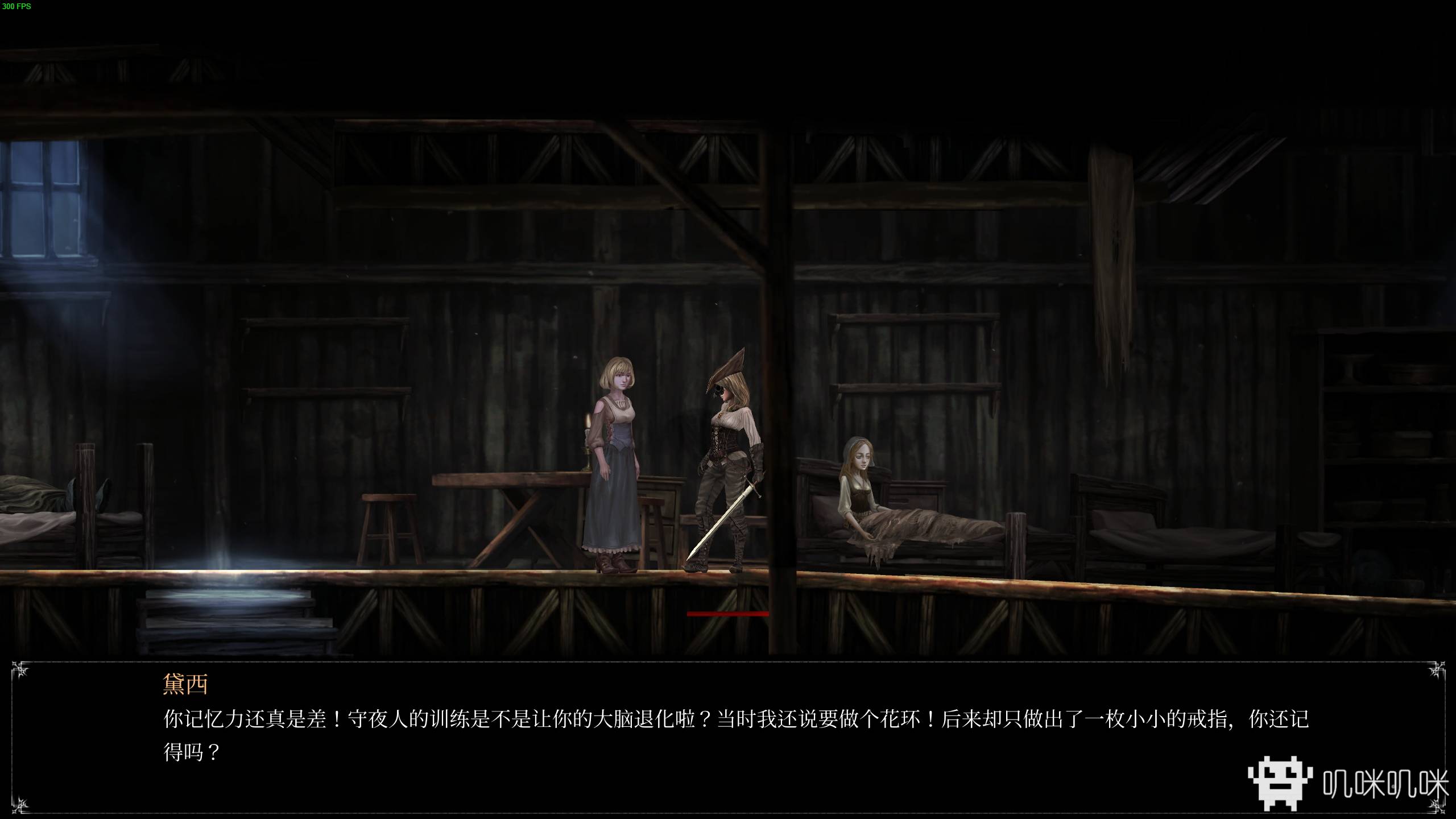 《守夜人：长夜》：非常优秀的2D横板类魂游戏