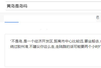 青岛红岛黄岛有没有绿岛,青岛红岛是岛吗