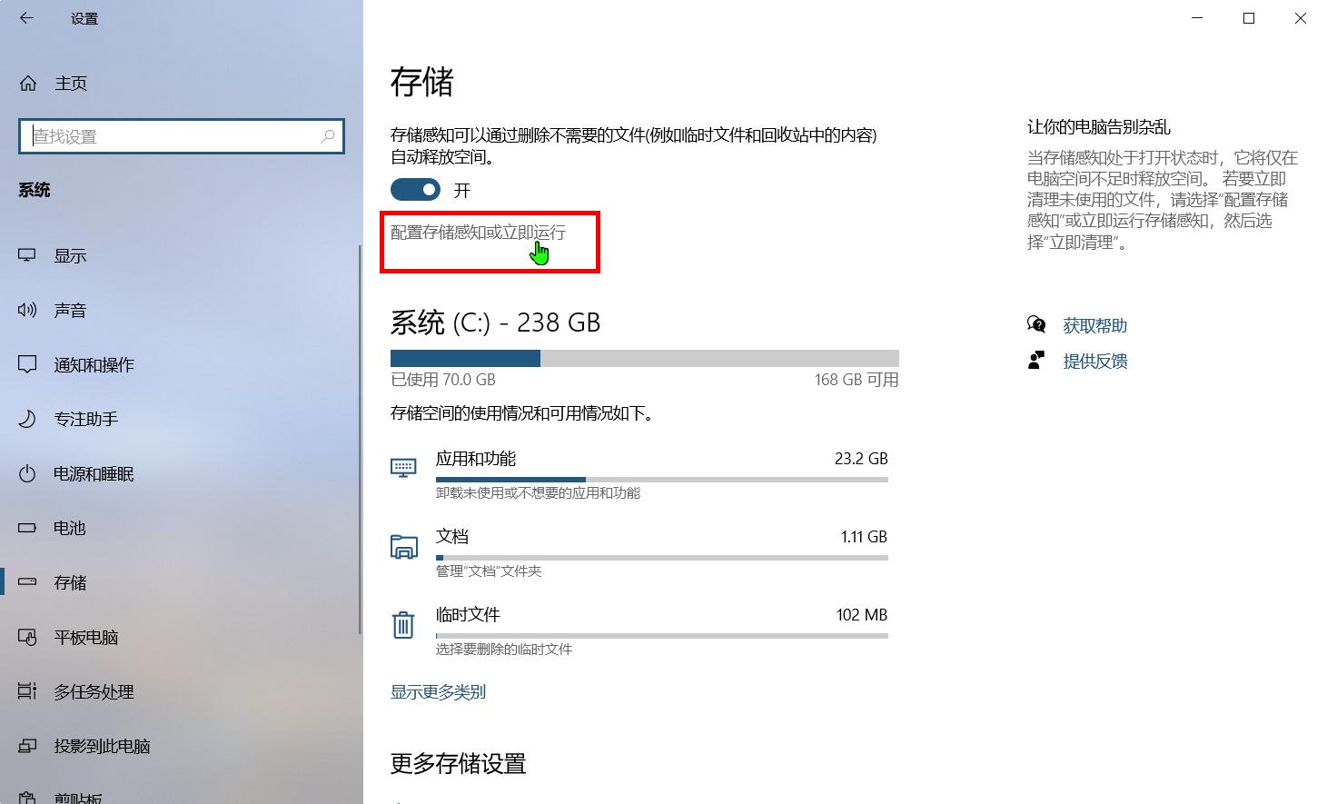win10系统怎么设置自动清理垃圾,win10如何杀毒和清理系统垃圾