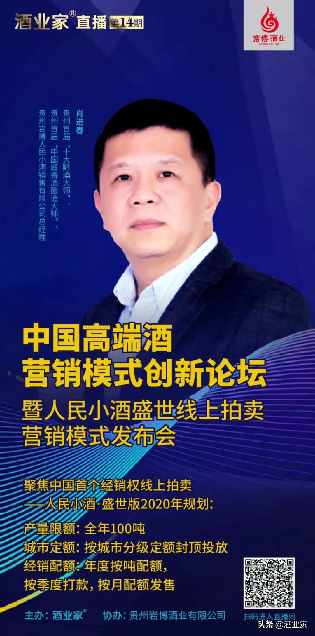 高端新品白酒营销,营销高端白酒