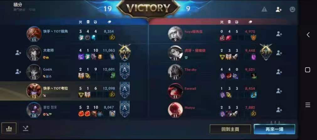 若风与灵药组建战队,英雄联盟手游若风灵药