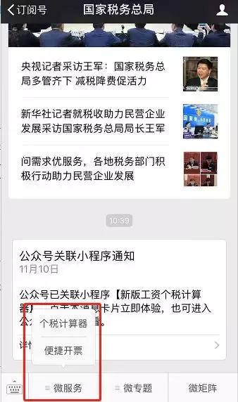 个税计算器2022网页版,工资个税计算器下载