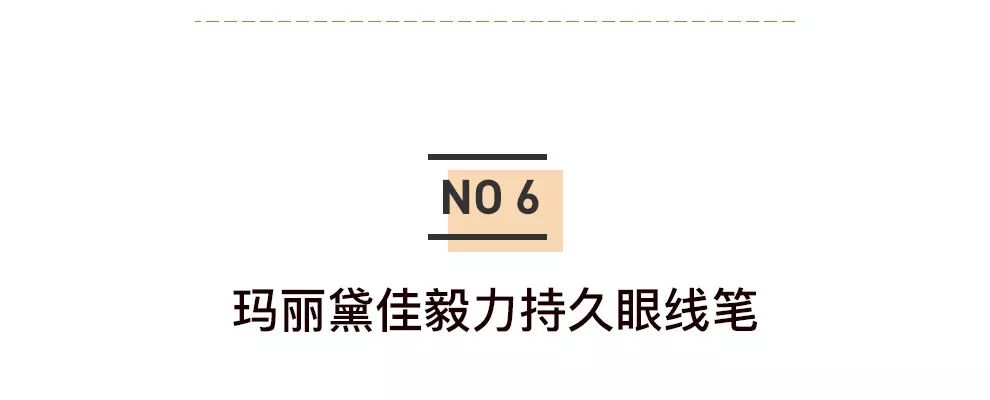 眼线神器防水防汗不晕染排名第一,推荐不脱妆眼线测评