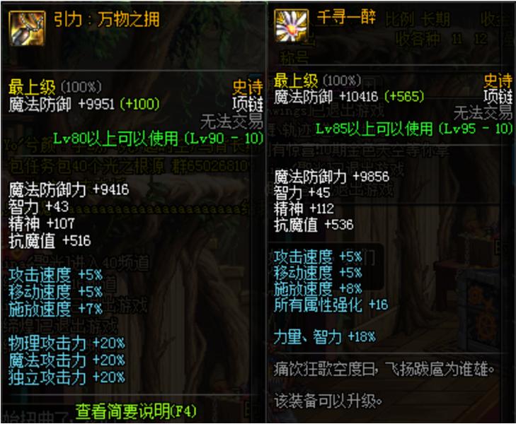 地下城黑洞湮灭套装在哪获得,dnf黑洞湮灭左槽如何升级