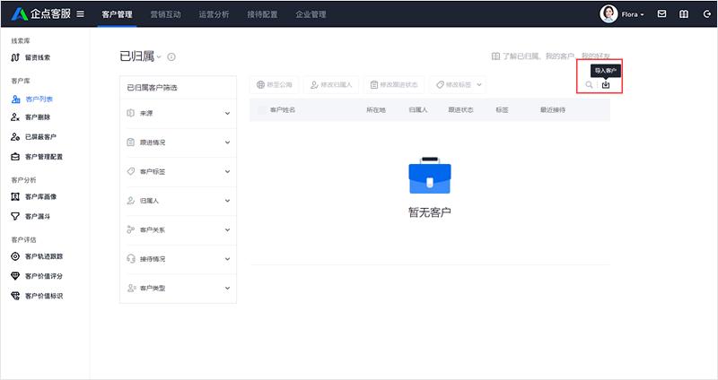 腾讯企点客服机器人怎么使用,腾讯企点客服客户通产品介绍
