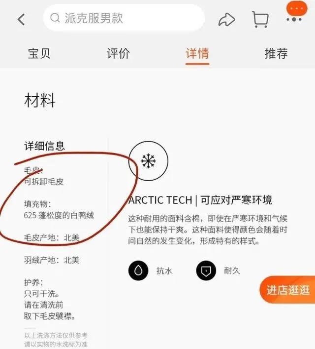 撒谎的加拿大鹅被针对？中领馆回应了！卖上万元却用普通鸭绒