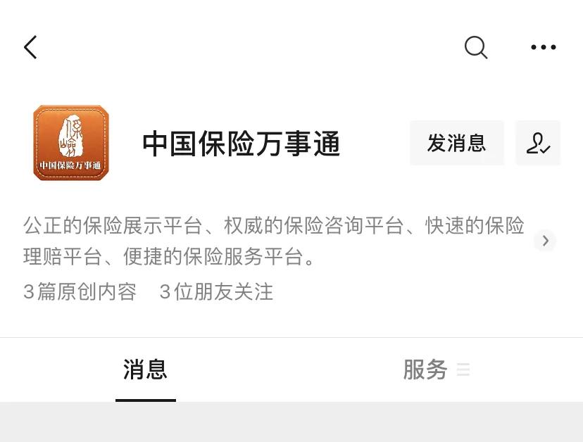 怎样查找买过的保险记录,不记得买什么保险怎么找回来