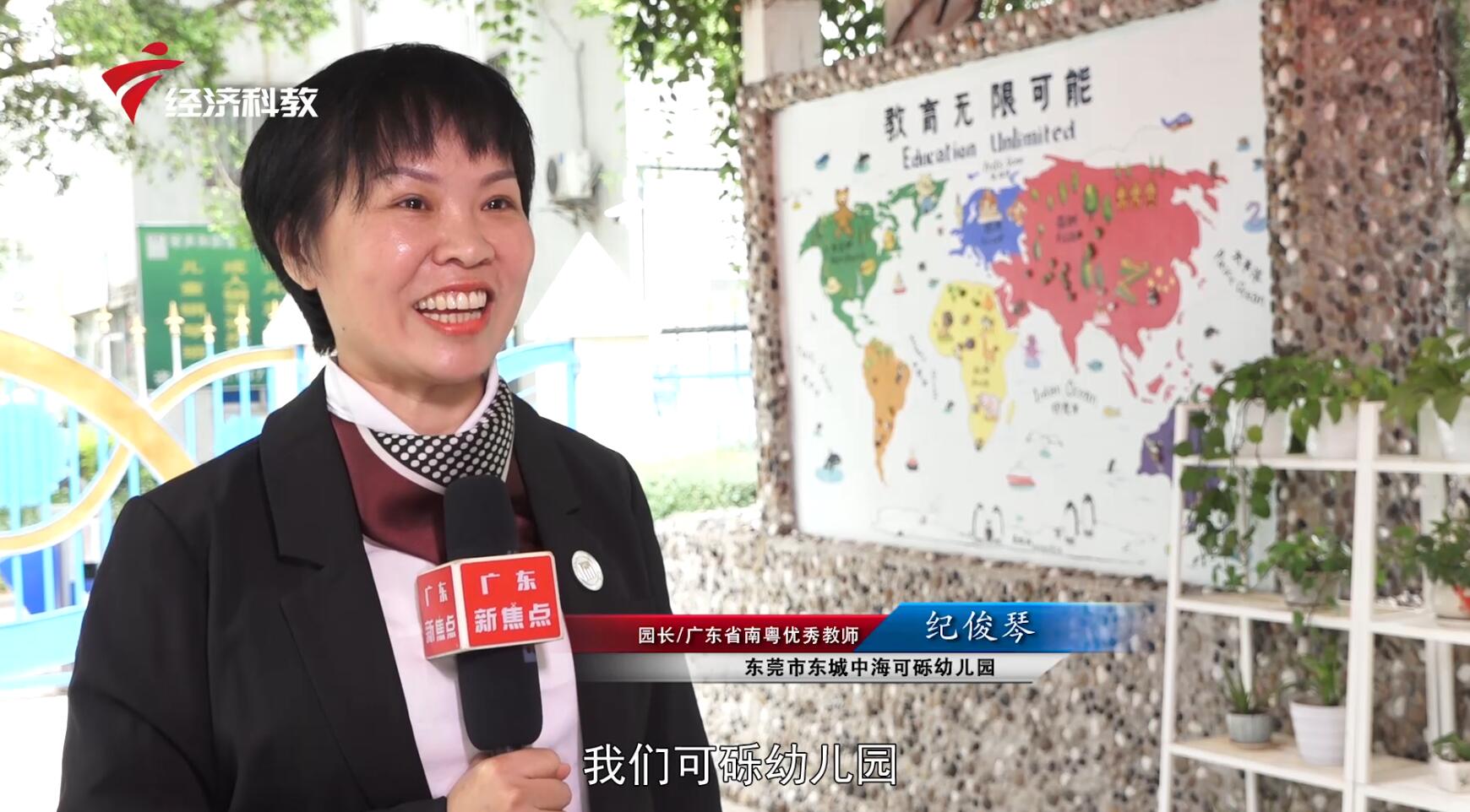 东莞中海可砾幼儿园是民办的吗,东莞中海可烁幼儿园