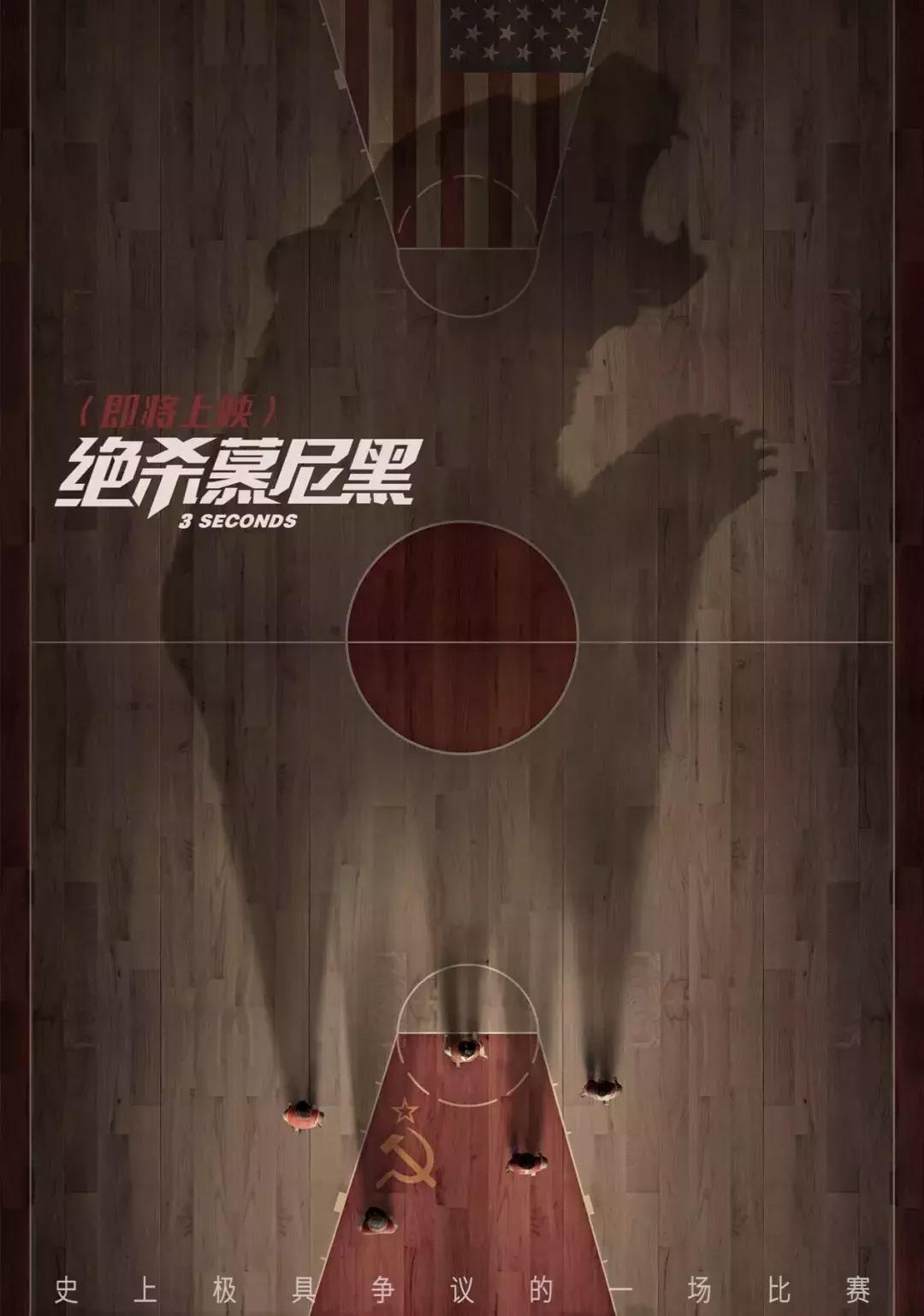 什么才是真正的“为国争光”？看完这新片我陷入了沉思