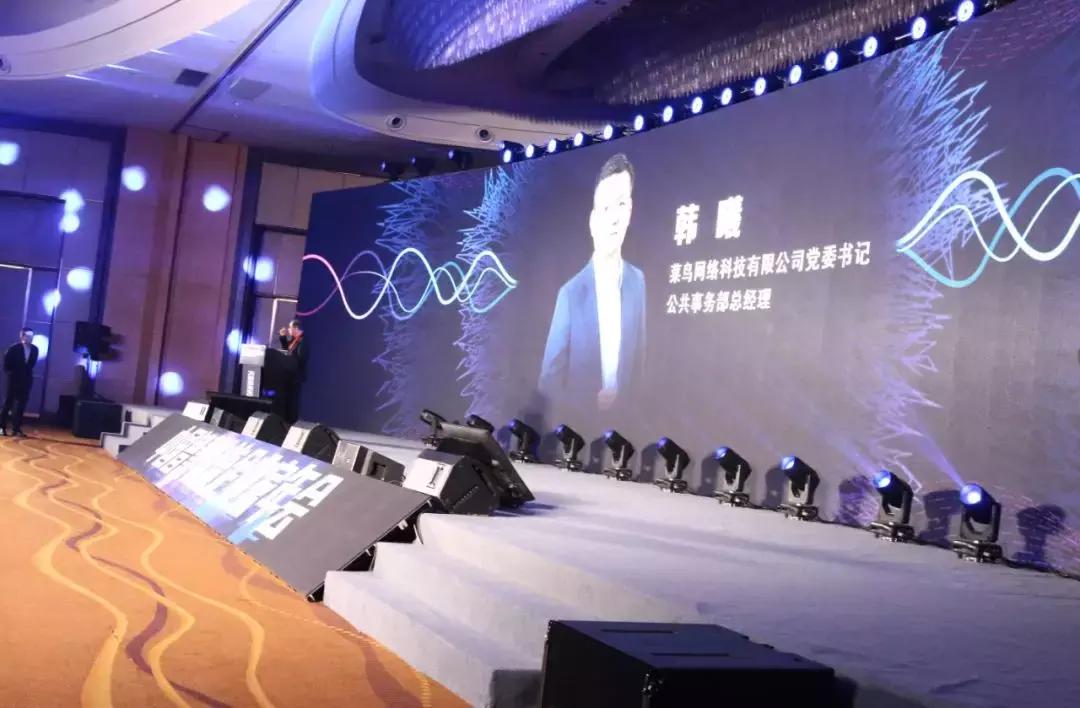 菜鸟智慧物流峰会,对菜鸟物流未来发展方向的看法