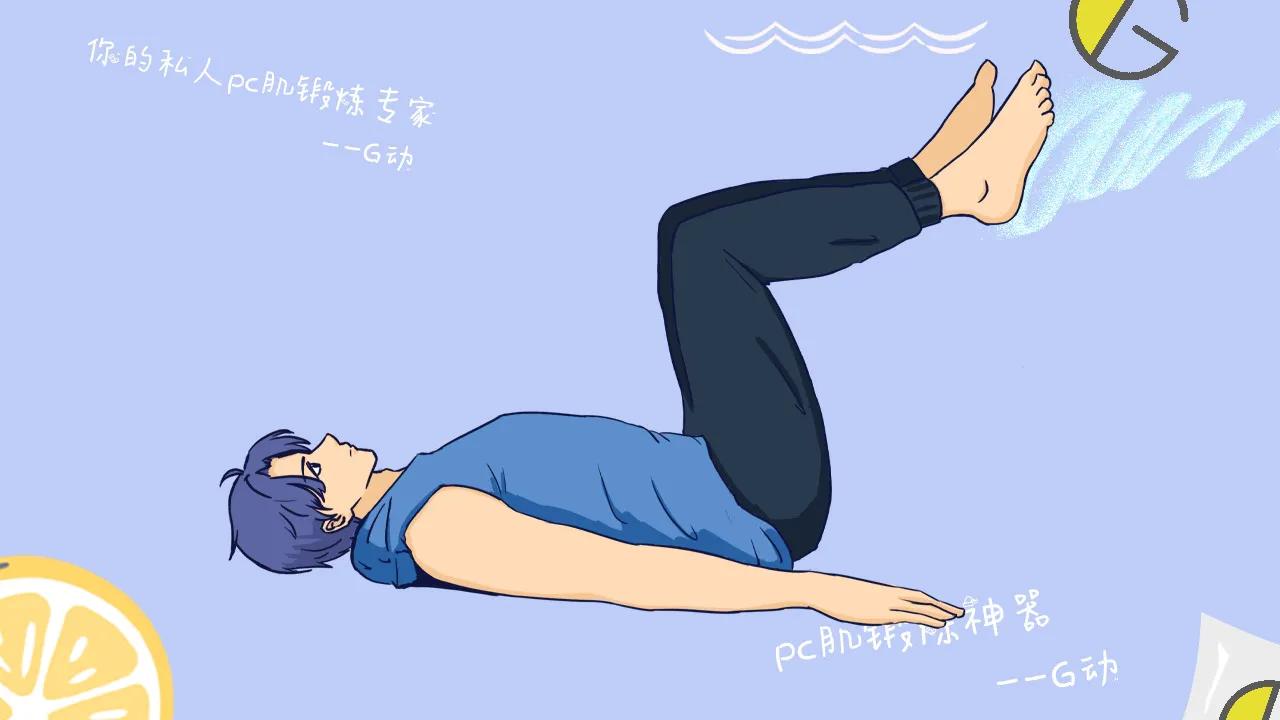 练了凯格尔运动后加强效果不好？