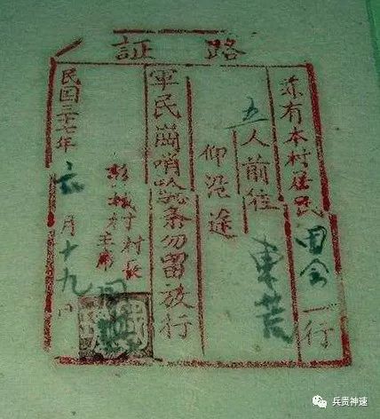 出入证查询进度,出入证查询记录