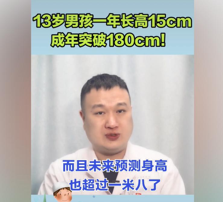 15岁男孩1米6要打生长激素吗,男孩长身高的药