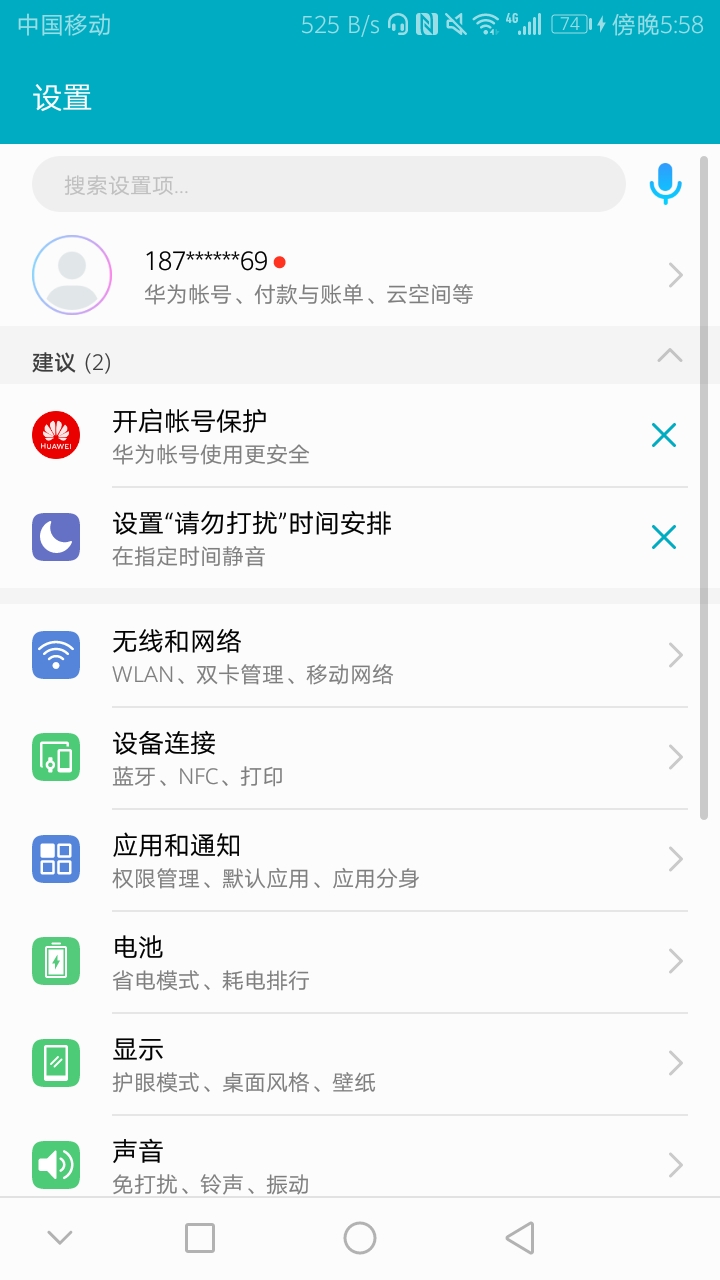 手机通话几分钟就开始听不清,手机通话时声音听不清